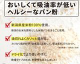 ヘルシー豚ヒレのターメリック味噌カツ作り方8写真