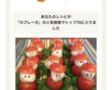 サンタカプレーゼ作り方5写真