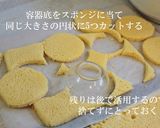 鏡開きに~蜜柑のロールケーキ応用編作り方29写真