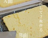 鏡開きに~蜜柑のロールケーキ応用編作り方27写真