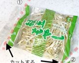 簡単☆食材１つ時短30秒☆酢もやしサラダ作り方2写真