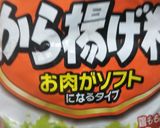 から揚げ粉でローストビーフ作り方3写真