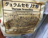 手打ちパスタDeザニアε=(ﾉ･∀･)ﾂ作り方1写真