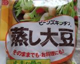 ☆餃子の皮で♪蒸し大豆チーズスティック☆作り方5写真