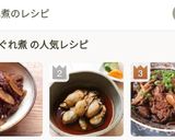 超簡単♪ふっくら美味しい☆牡蠣の時雨煮☆作り方13写真