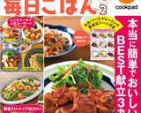 簡単▶柔らか◀鶏むね肉のコチュマヨ焼き作り方9写真