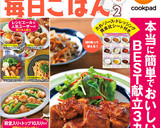 簡単▶柔らか◀鶏むね肉のコチュマヨ焼き作り方9写真