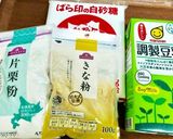 ＊ローズ豆乳くずもち＊作り方1写真