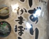 赤こんにゃくの炊いたん作り方9写真