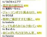 我が家の納豆汁作り方5写真