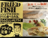 管理栄養士監修ししゃもフライの南蛮風作り方1写真