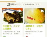 .味噌鍋スープの作り方:)作り方4写真