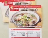参鶏湯粥♡手羽元で作り方8写真