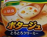おせちに…冷たいスープ作り方1写真