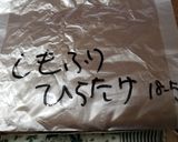 市販の霜降りひらたけの冷凍保存の方法作り方4写真