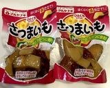 おもてなしに！さつまいものデリ風サラダ作り方1写真