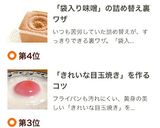 きれいに出来る♡目玉焼き作り方5写真