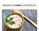 フライパンで簡単♫茶碗蒸し！作り方12写真