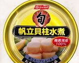 時短・節約☆会津の郷土料理 こづゆ作り方3写真