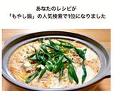 カラダポカポカ♡担々もやし豆乳鍋♡作り方10写真
