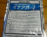 お気に入りのコーヒーゼリー作り方1写真