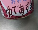 ゆで小豆缶で こんがり焼いて☆ぜんざい作り方1写真