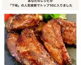 *下味しっかり!簡単 スペアリブ*作り方8写真