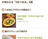 2分で完成♡アボカドのおつまみ和え作り方6写真