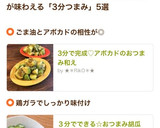 2分で完成♡アボカドのおつまみ和え作り方6写真