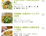 みんな好きな味！水菜と卵の炒め物♪作り方6写真