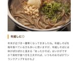 お雑煮にも年越しそばにもあう鶏ごぼう汁作り方19写真