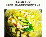 鍋の素なし♪簡単キムチ鍋作り方5写真