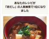 ☆なめこ・豆腐・油揚げの赤だしお味噌汁☆作り方7写真