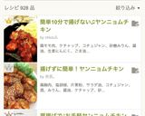 簡単10分で揚げない♫ヤンニョムチキン作り方8写真