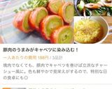 節約！肉巻きキャベツチャーシュー♪作り方10写真