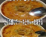 美味ドレすき焼Ｓドレッシングカレードリア作り方2写真