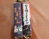 朝昼おやつ♪冷凍餅で羊羹を包んだ★あん餅作り方1写真