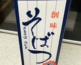 お雑煮のつゆは…作り方1写真