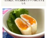 ［目玉焼き？ お弁当たまご 一個分］作り方8写真