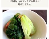 ［簡単 中華ドレ 青梗菜 カニカマ和え］作り方5写真