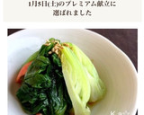 ［簡単 中華ドレ 青梗菜 カニカマ和え］作り方5写真