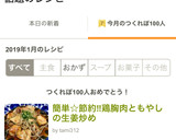 簡単☆節約‼︎鶏胸肉ともやしの生姜炒め作り方8写真