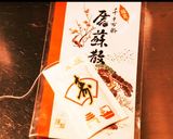 お屠蘇作り方2写真