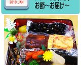 ✨♦️2019年～我が家のお節～♦️✨作り方8写真