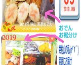 ✨♦️2019年～我が家のお節～♦️✨作り方10写真