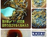 ✨♦️2019年～我が家のお節～♦️✨作り方4写真