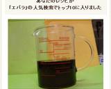 エバラすき焼のたれ マイルドを８割強再現作り方28写真