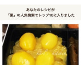 簡単お節料理一口栗きんとん ミニ作り方6写真
