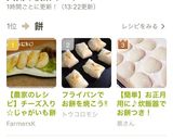 【簡単】お正月用に♪炊飯器でお餅つき！作り方17写真