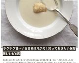 昔ながら簡単♪ゆり根のほくほくホイル焼き作り方13写真